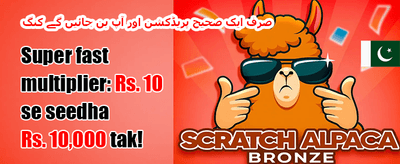 روزانہ رিলোڈ بونس promotion